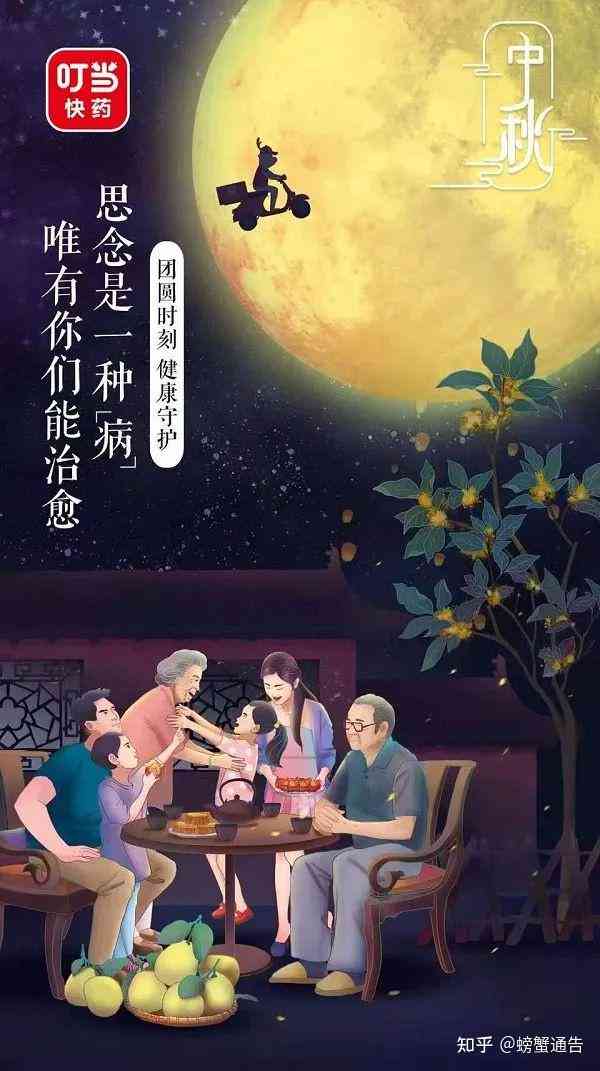 有创意的中秋文案：幽默简短走心，中秋佳节创意文案汇编