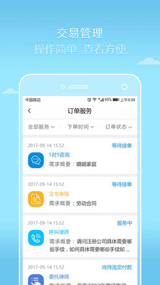 律师助手在线：哪个软件好用，律师助手与评测