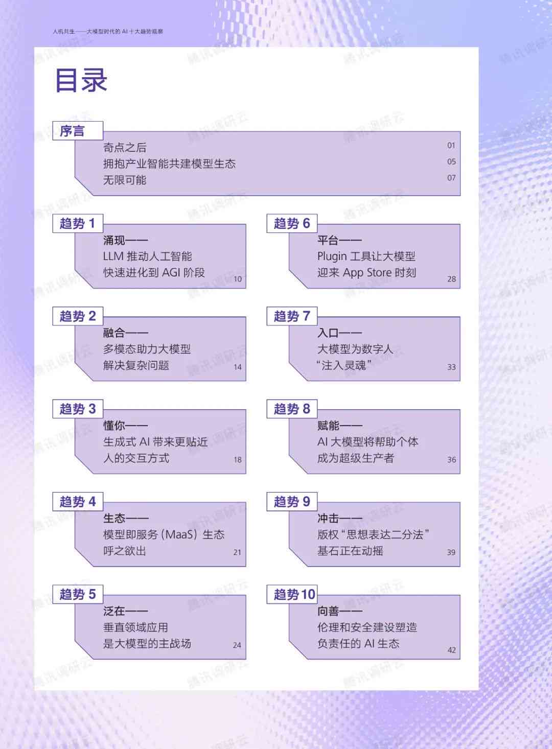 探索生成报告AI工具：全方位盘点热门工具与实用应用场景