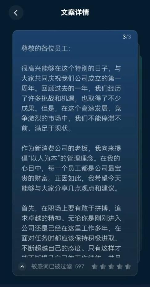 智能AI助力高效文案创作与优化