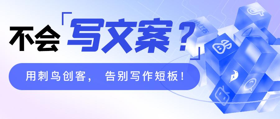 智能AI助力高效文案创作与优化