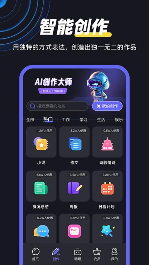 ai智能创作教程百度云