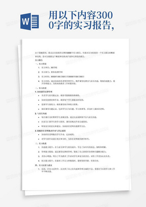 AI作业实训报告与心得感悟：全方位解析实训经验与技能提升心得