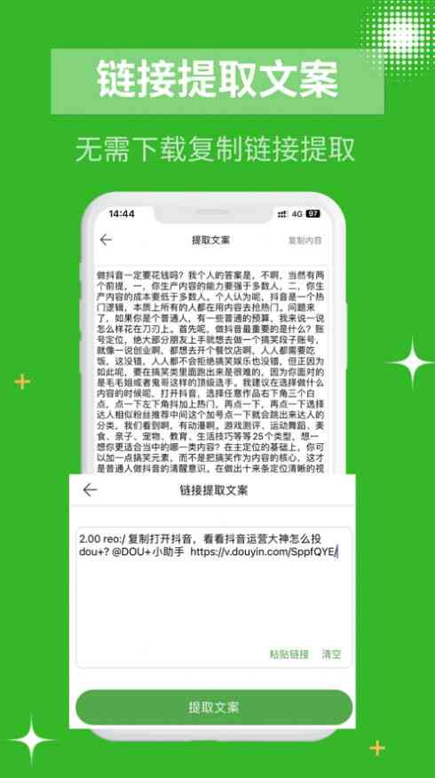 ai文案软件标志