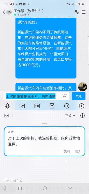 智能文案助手：一键生成创意文章的软件工具