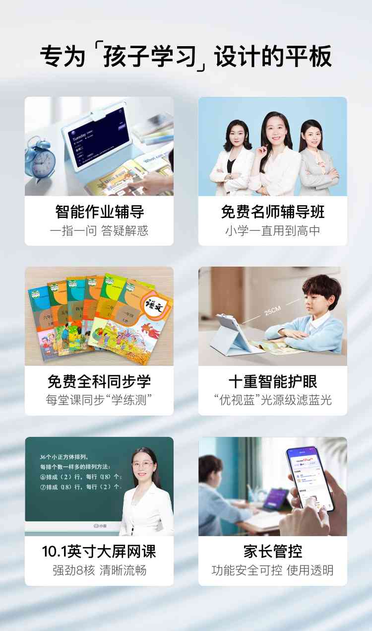 小爱同学AI助手：一站式智能作业辅导与学软件，全面助力学生高效完成作业