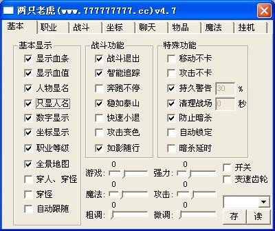 街机游戏脚本：推荐软件、使用方法与辅助作弊全解析