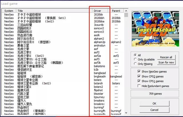 街机游戏插件全集：涵热门游戏兼容与优化解决方案