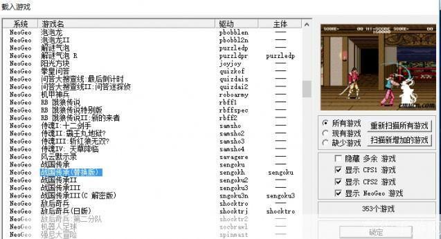 街机游戏插件全集：涵热门游戏兼容与优化解决方案