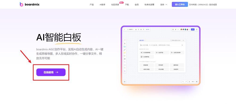 '探索免费AI写作工具：是否安全可靠及其实用性分析'