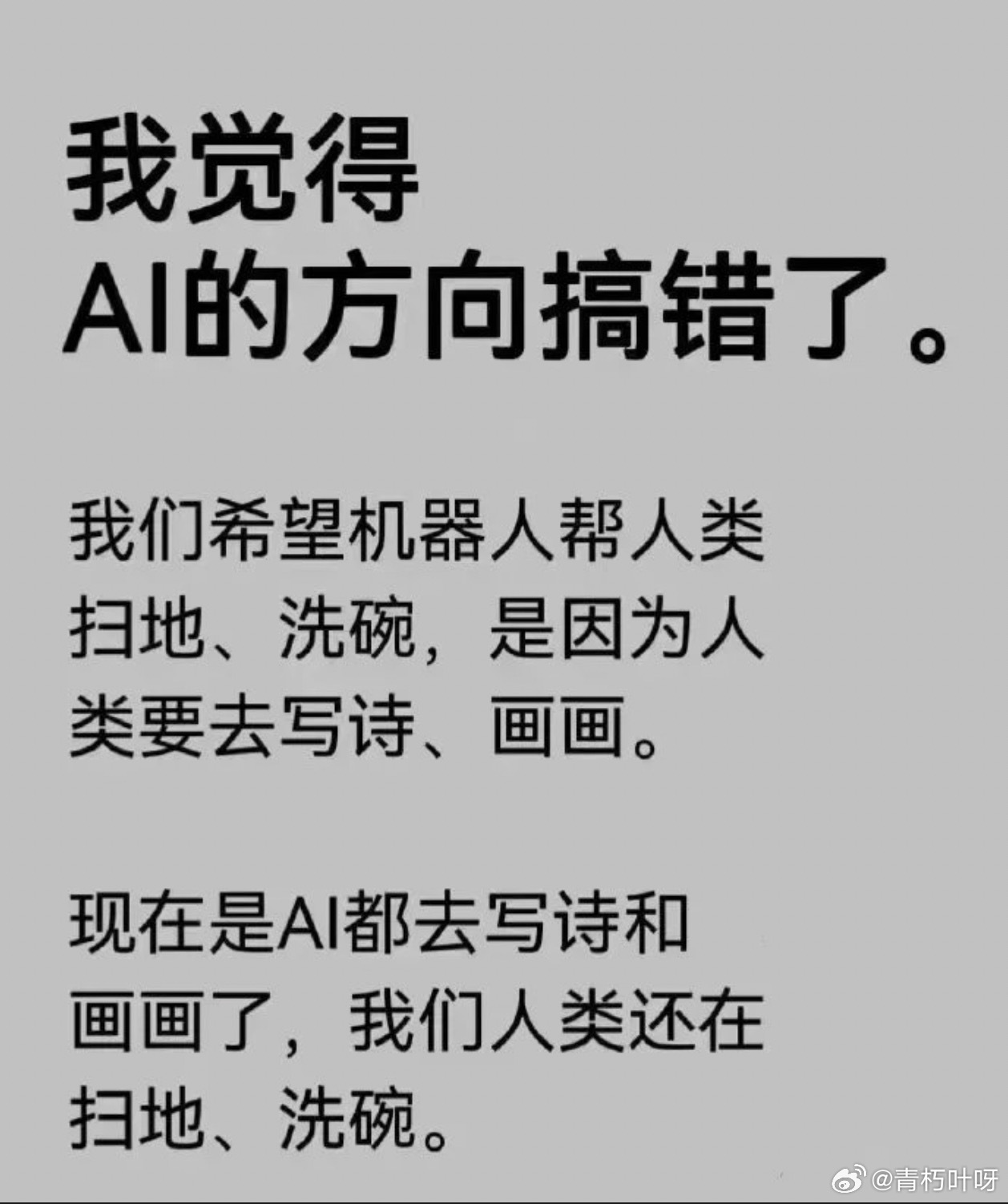 ai洗脑文案的由来是什么