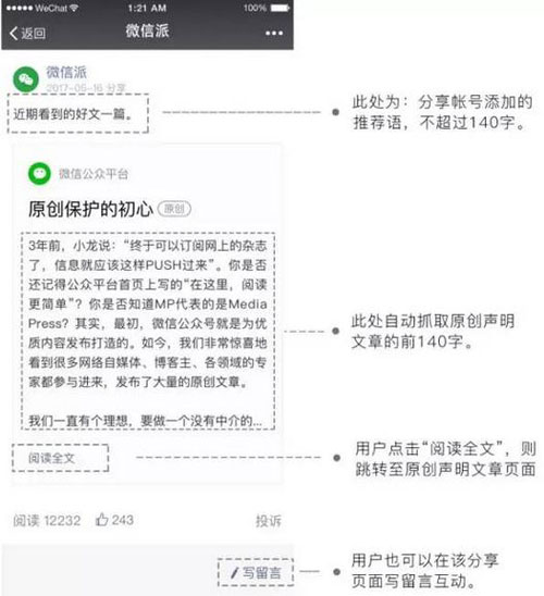 如何在文库平台安全添加微信号及注意事项指南