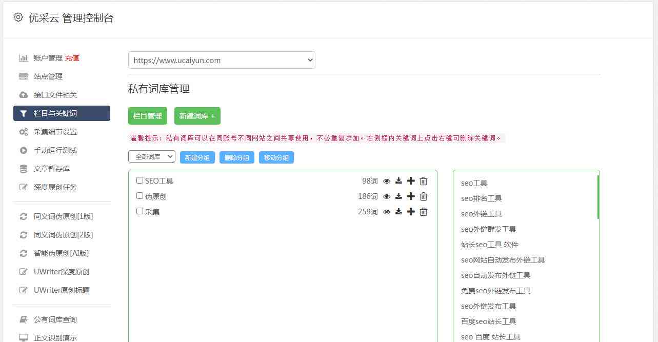 掌握AI写作助手：电脑上如何高效运用智能写作功能