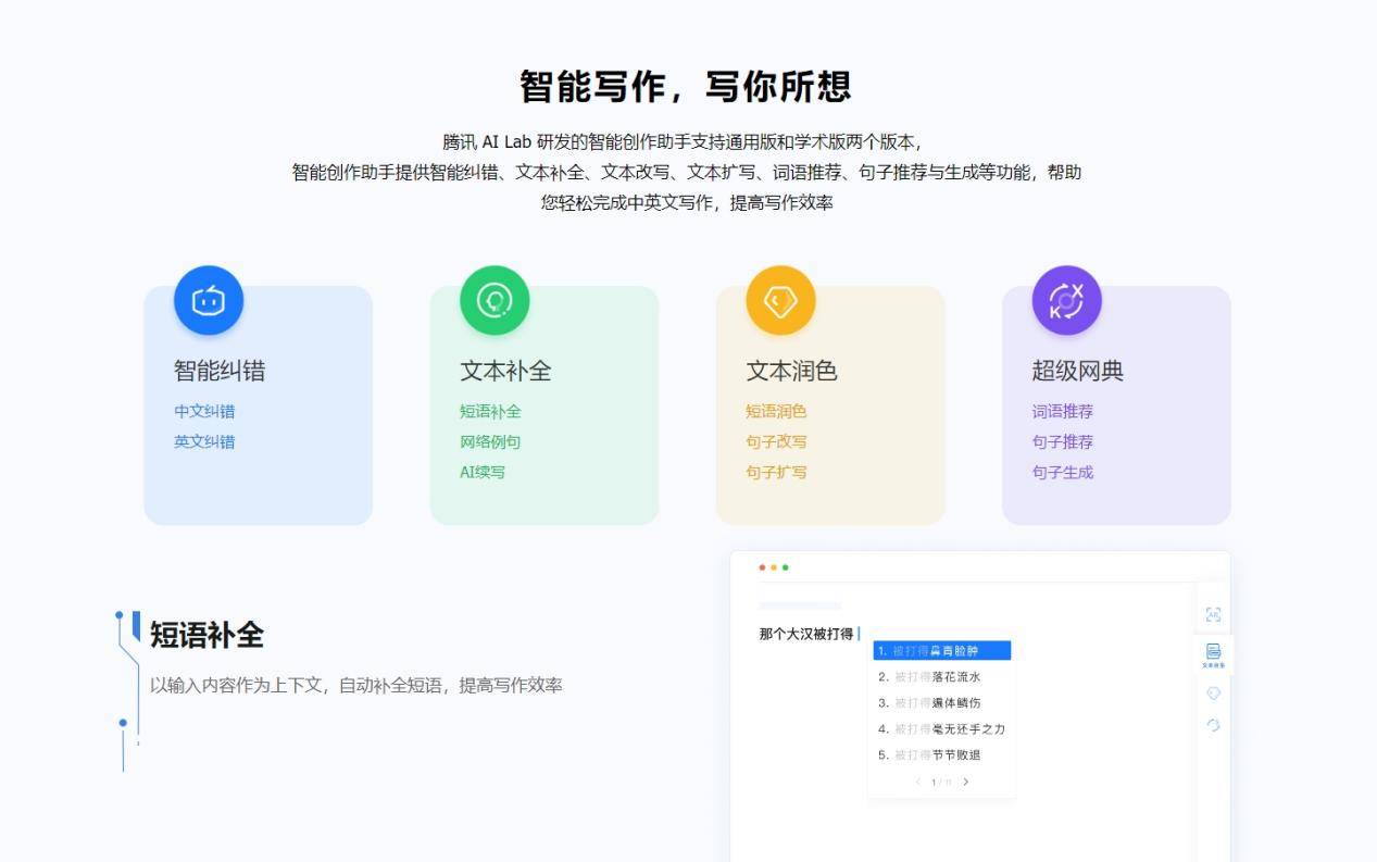 探索2024最新作文AI智能写作工具：全方位盘点热门软件及功能特点