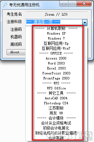 写作ai生成器激活码是多少及手机版激活码位数是多少位