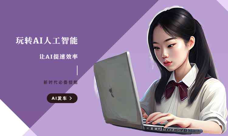 运用人工智能技术辅助国画人物创作的创新方法与实践