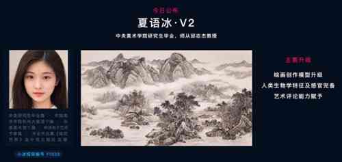 运用人工智能技术辅助国画人物创作的创新方法与实践