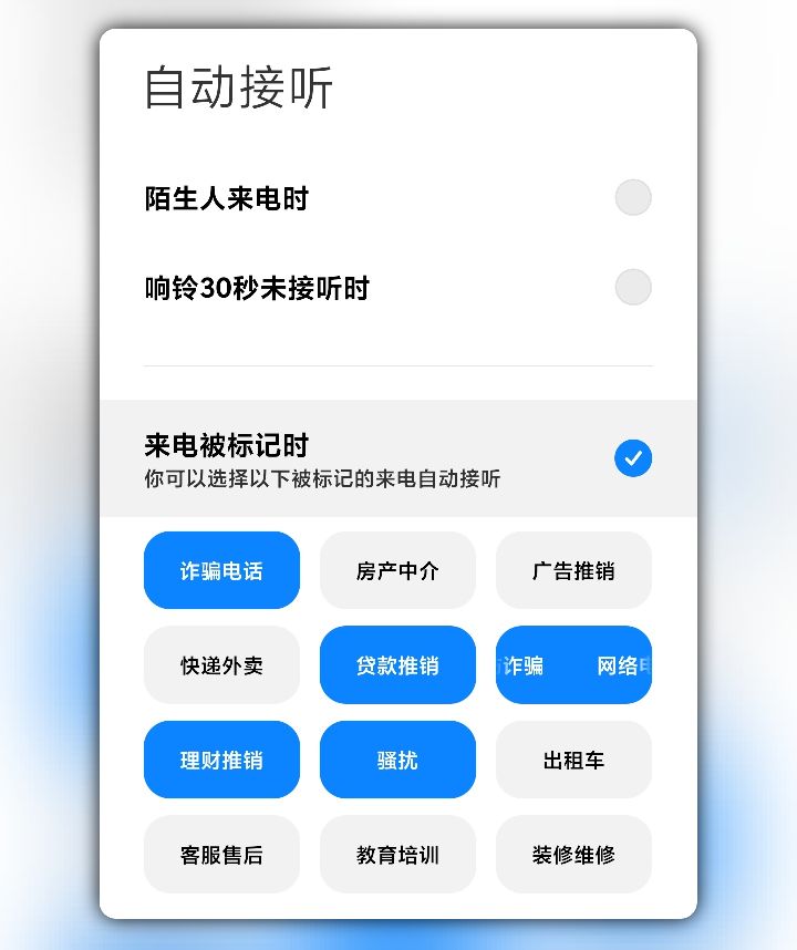 什么手机有ai接电话文案软件，支持接听智能回复功能？