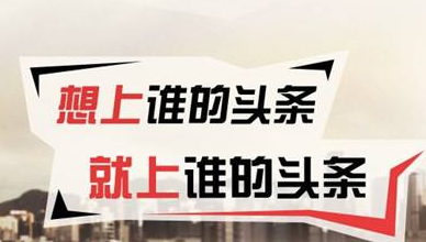 新《头条创作者全解析：如何打造高点击率文章标题，全面覆用户搜索需求》