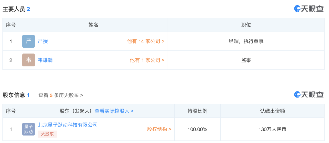 字节跳动旗下ee业务全新升级：打造行业领先的技术服务平台