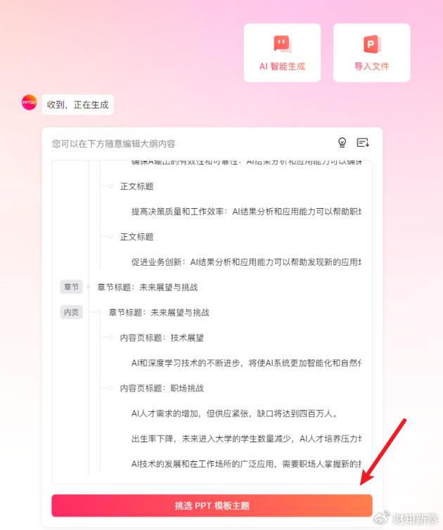 全方位盘点：主流AI生成报告范文软件一览，满足各种写作需求！