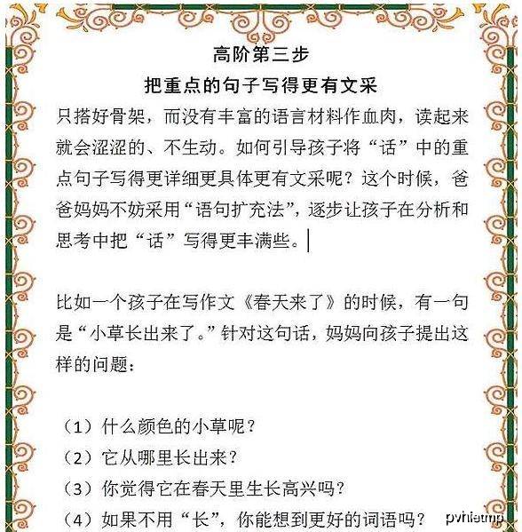 钉钉作文助手：教你高效利用钉钉平台写作文攻略