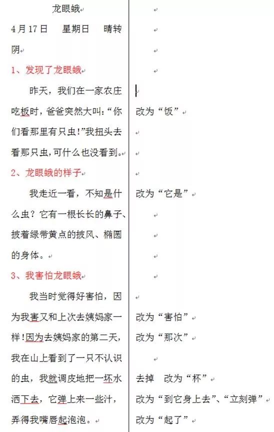 钉钉作文助手：教你高效利用钉钉平台写作文攻略