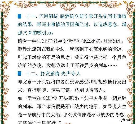 钉钉作文助手：教你高效利用钉钉平台写作文攻略