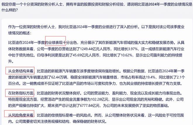 AI辅助优化：如何下达改写文案的指令教程