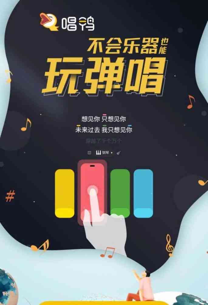 唱鸭为什么下架了ai创作歌曲