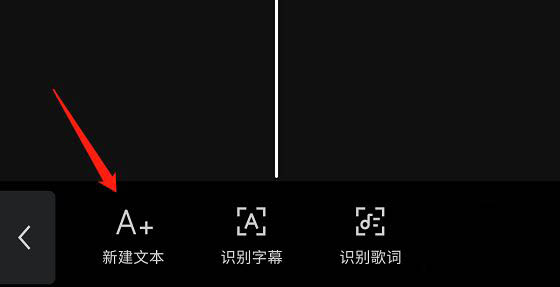 剪映里面怎么添加文案：字幕、字体、文字及配音方法