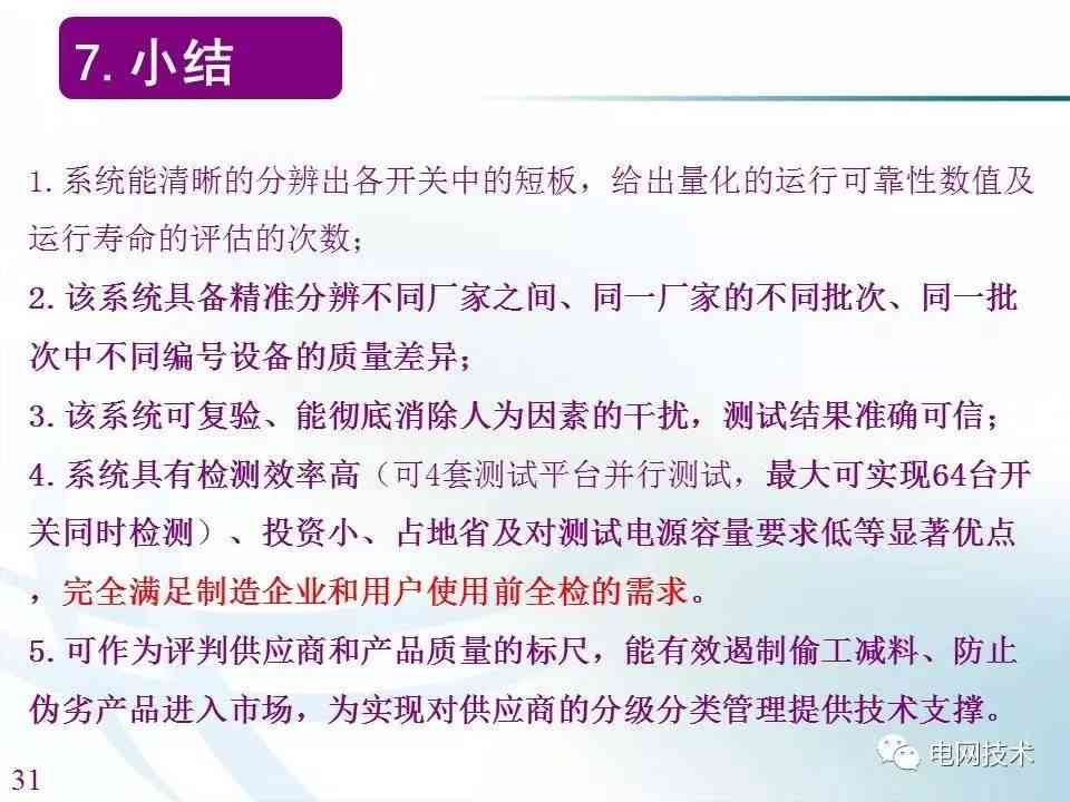 探究AI写作的可靠性：评估其在多领域的应用与影响