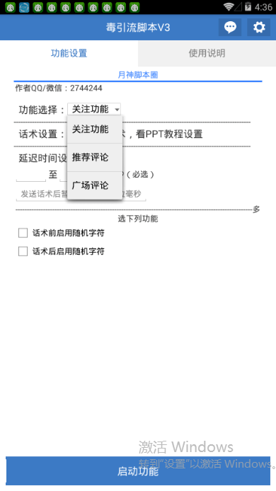 AI文章生成脚本全方位教程：从入门到精通，涵关键技巧与应用案例