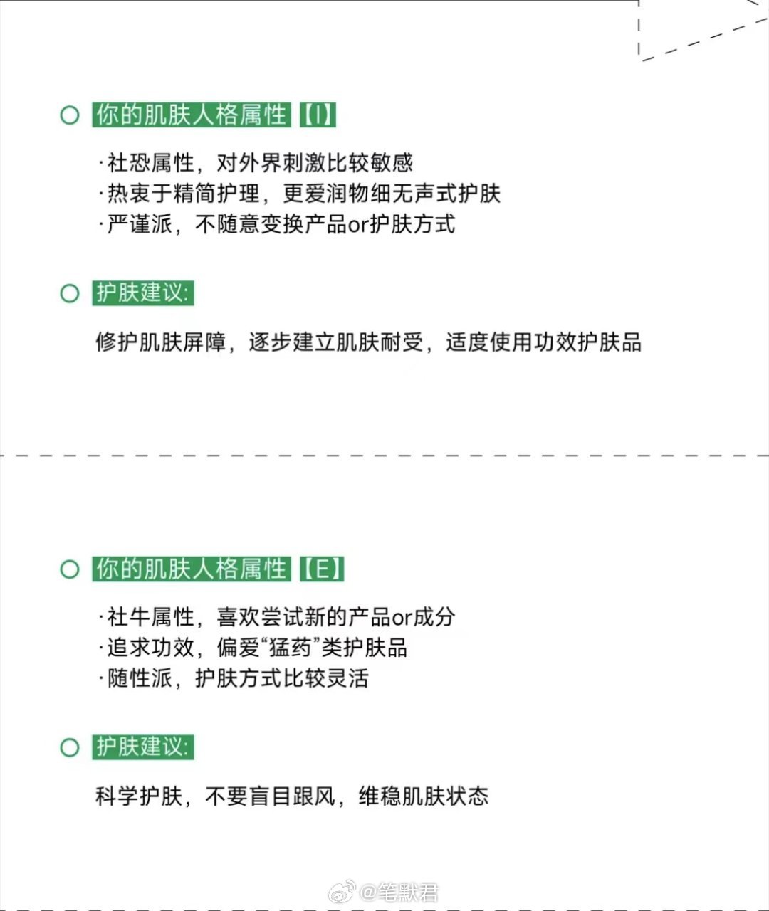 ai护肤风险分析报告