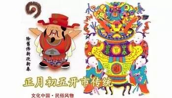 招财进宝：财神到吉祥文案大放送