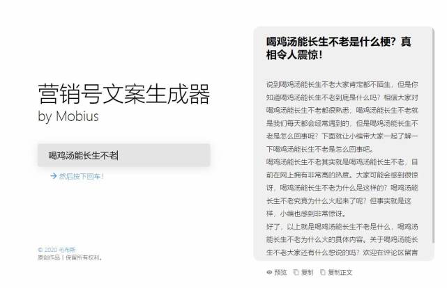 '智能手持文案创意助手——手机文案一键生成器'