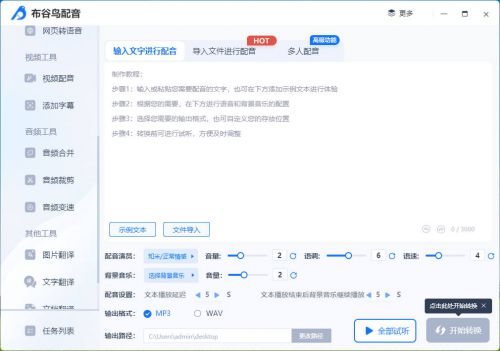 情感语录文案ai配音怎么做：制作情感语录配音及推荐软件解析