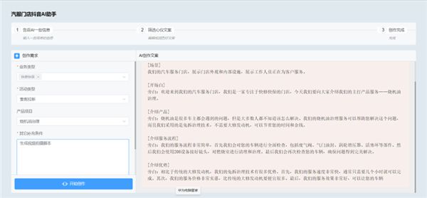 AI探店文案脚本模板制作攻略：全面解答创建与优化流程及常见问题