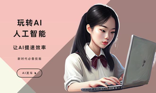 可以创作的ai