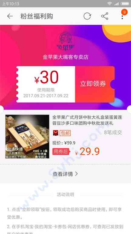 团购攻略：揭秘全网更优折扣，教你省心省力选购高性价比商品