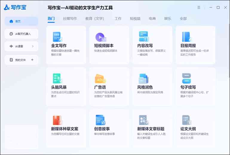 AI写作助手：全方位解决写作难题与提升文章质量的专业工具