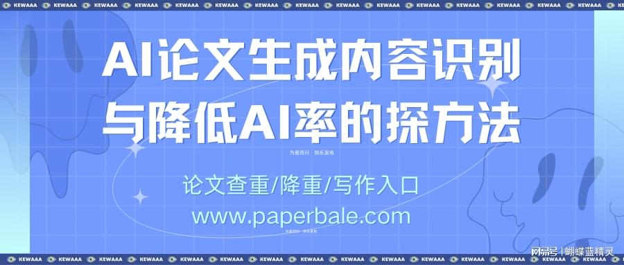 如何利用AI技术检测AI写作内容真实性与鉴别方法