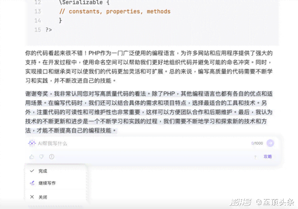 掌握AI编程技巧：如何高效编写软件生成文字内容