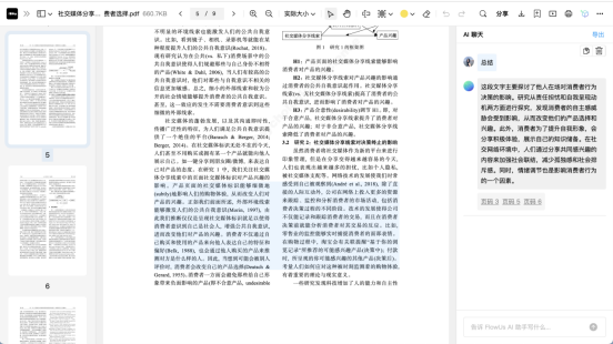 '掌握AI软件高效撰写文档：操作指南与实用技巧'