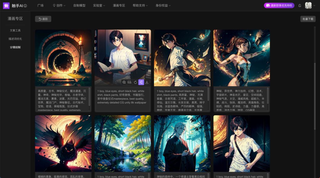 探索AI创作动漫：盘点热门软件与工具，满足全方位动漫创作需求