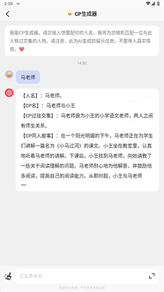 心语三行，爱意速递 —— 智能情书创作助手