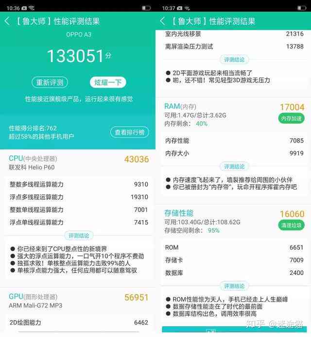 全面AI机器人质量检测报告与性能评估在线查询系统