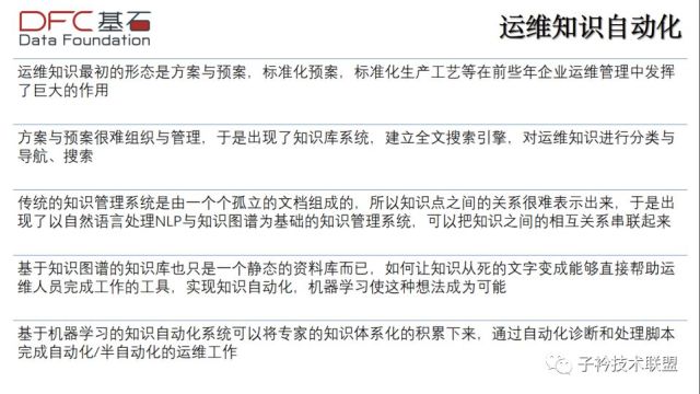 '智能井下运输皮带故障AI诊断与分析报告'