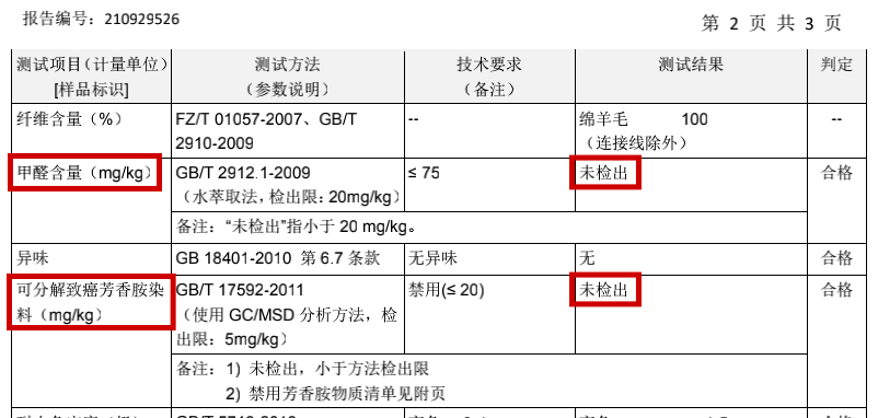 井下运输皮带ai检测报告