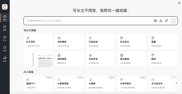 百度文库等网络资源在学术论文查重中的角色与影响